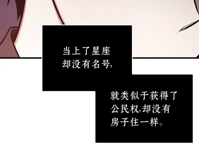 174 黑暗城堡（3） 第210页