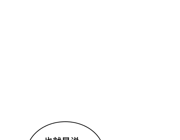 174 黑暗城堡（3） 第211页