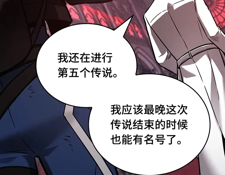 174 黑暗城堡（3） 第213页