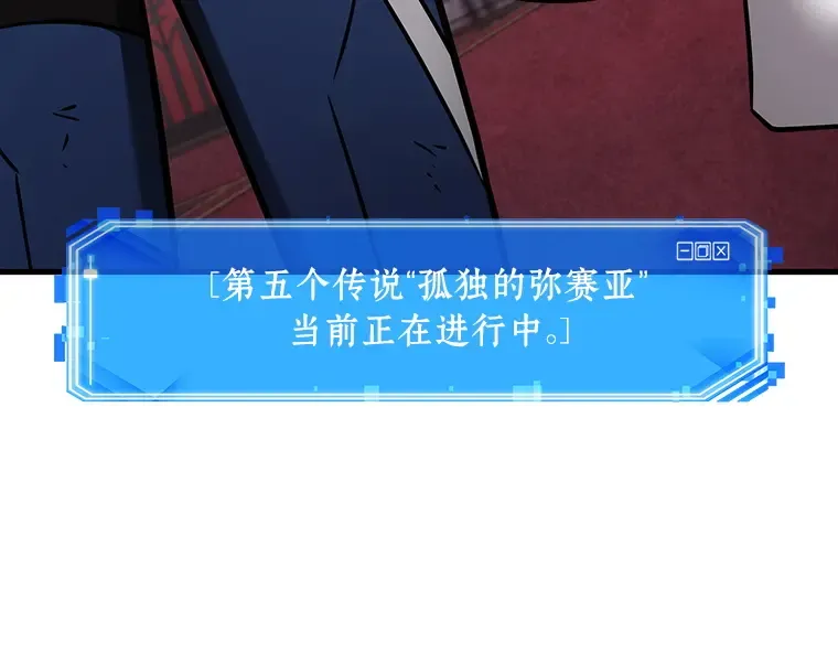 174 黑暗城堡（3） 第214页