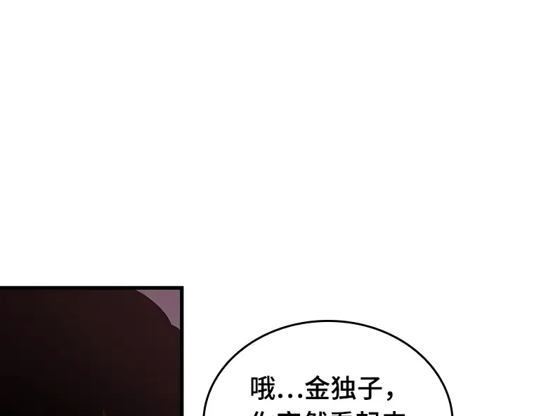 174 黑暗城堡（3） 第215页