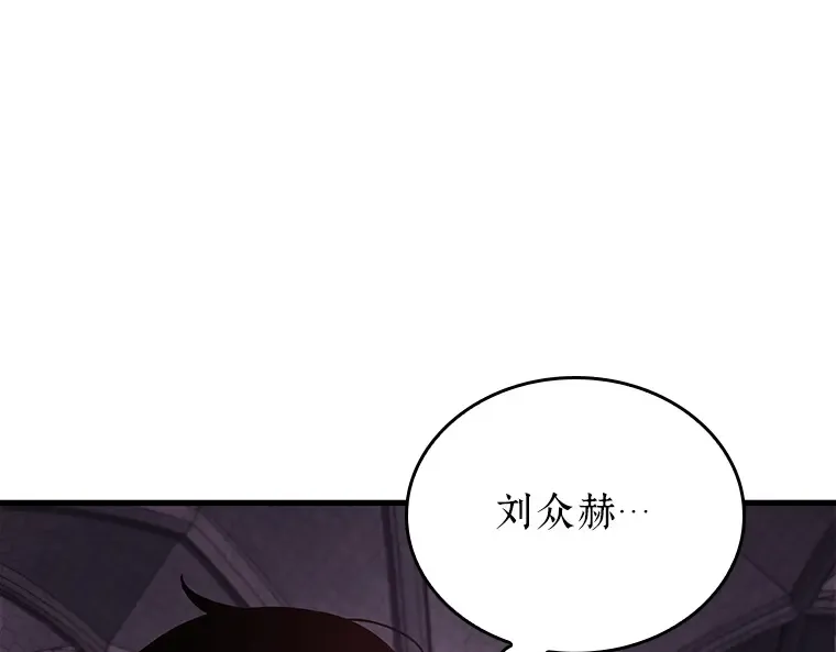 174 黑暗城堡（3） 第219页