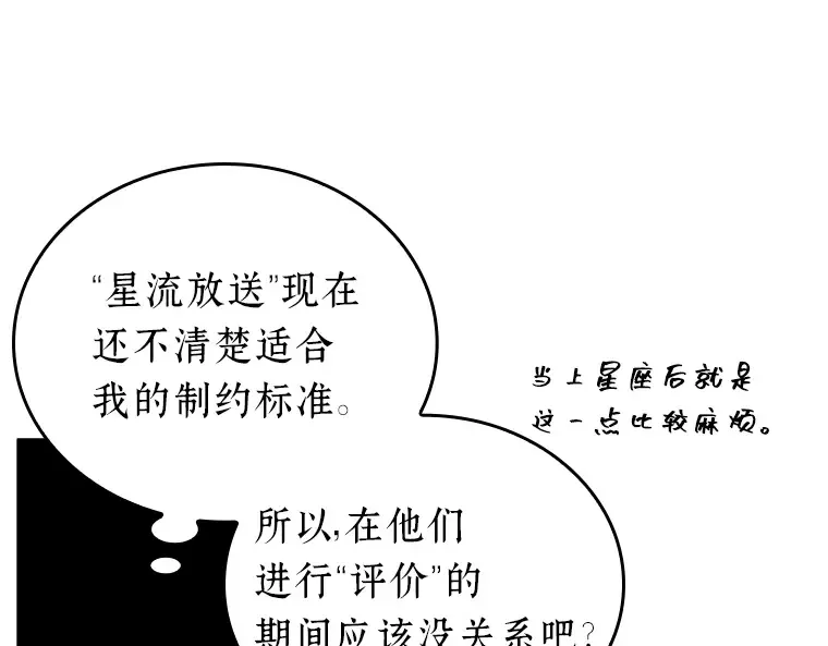 174 黑暗城堡（3） 第225页