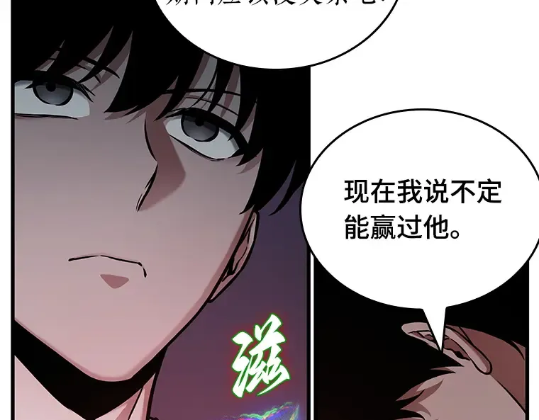 174 黑暗城堡（3） 第226页