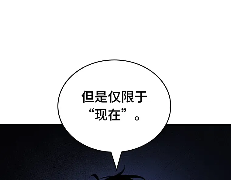 174 黑暗城堡（3） 第229页