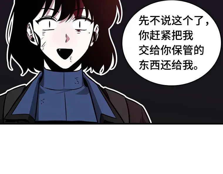 174 黑暗城堡（3） 第233页