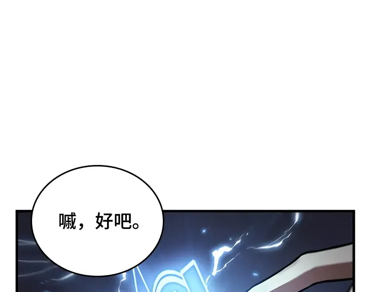 174 黑暗城堡（3） 第234页