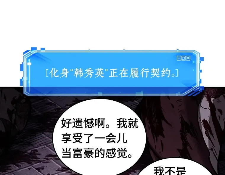 174 黑暗城堡（3） 第236页