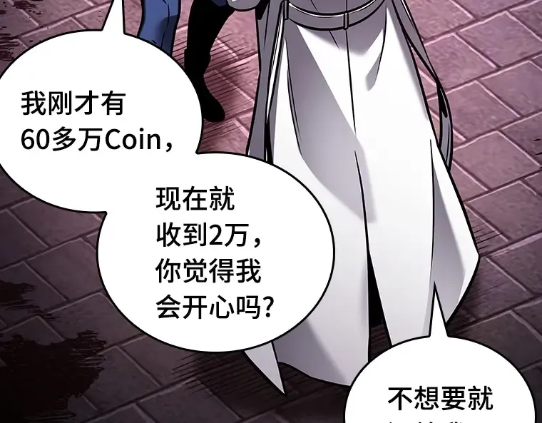 174 黑暗城堡（3） 第238页