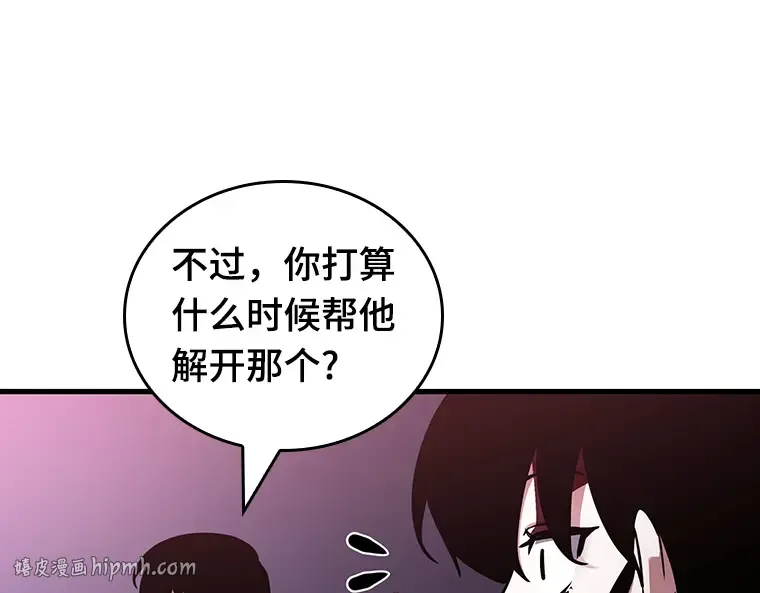 174 黑暗城堡（3） 第240页