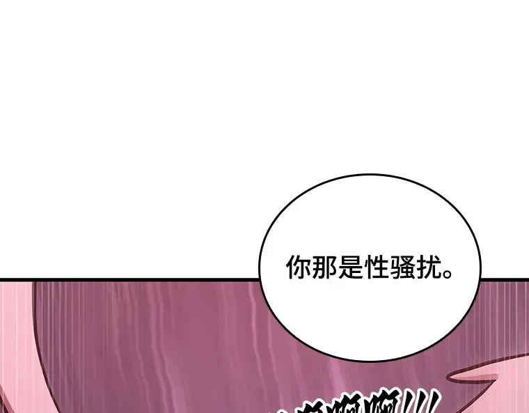 174 黑暗城堡（3） 第242页