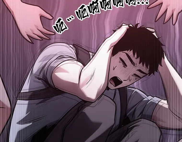 174 黑暗城堡（3） 第243页