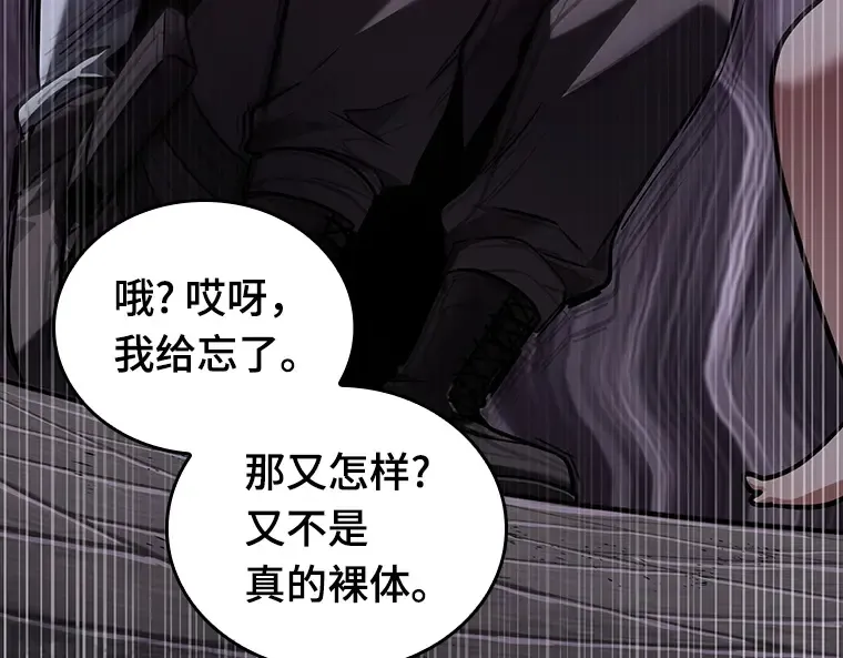 174 黑暗城堡（3） 第244页