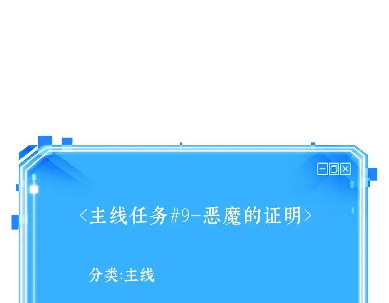 174 黑暗城堡（3） 第246页