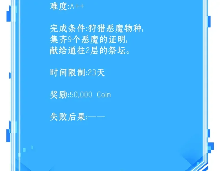 174 黑暗城堡（3） 第247页