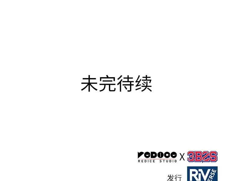 174 黑暗城堡（3） 第249页