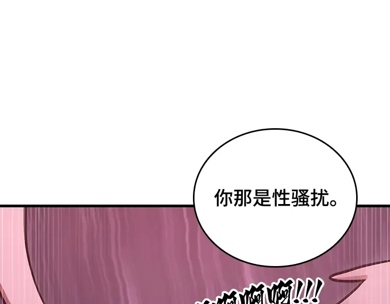 175 黑暗城堡（4） 第3页