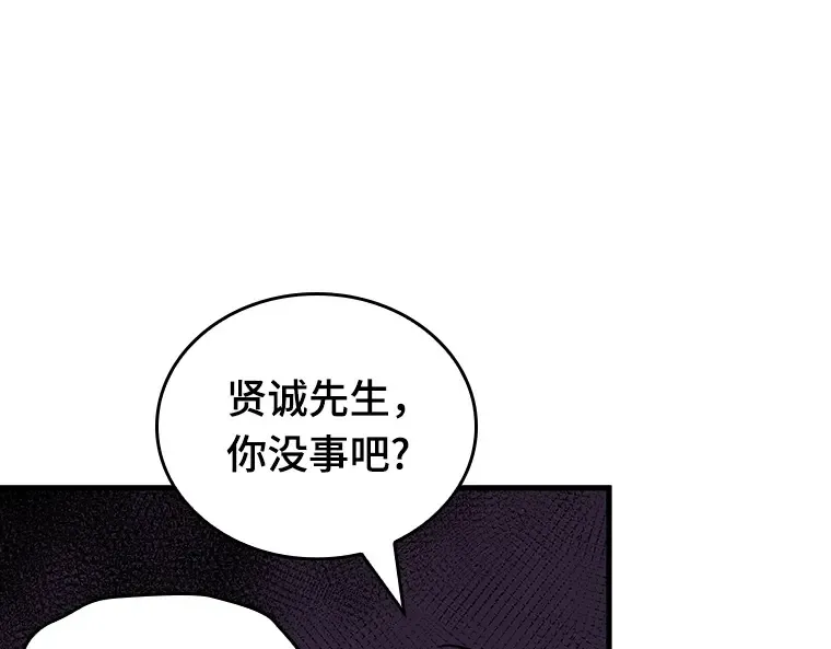 175 黑暗城堡（4） 第10页