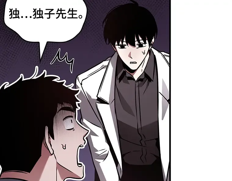 175 黑暗城堡（4） 第11页