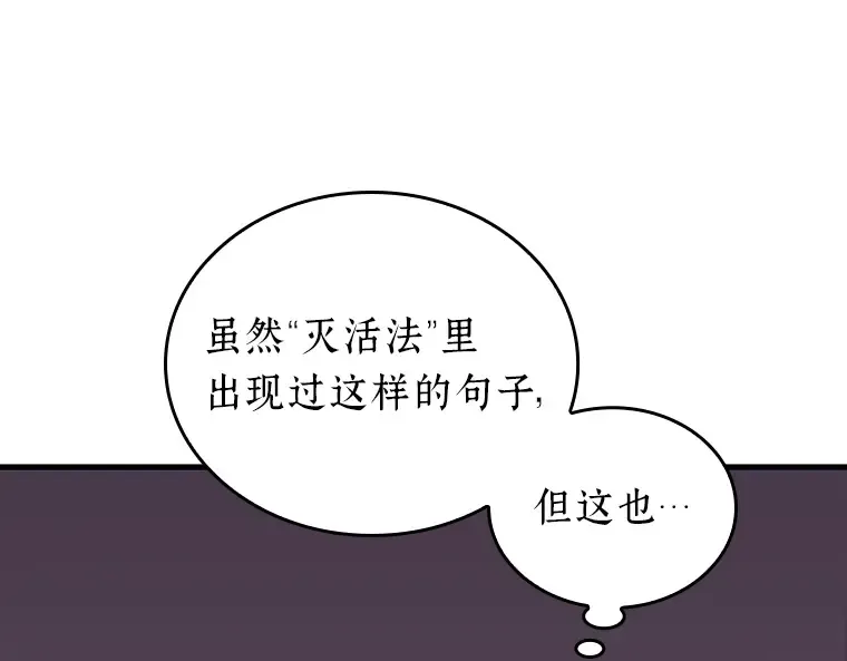 175 黑暗城堡（4） 第17页