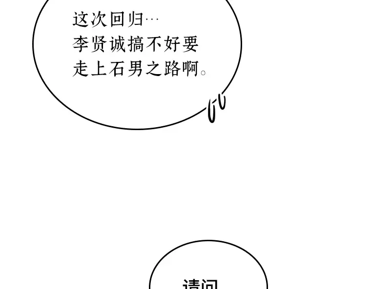 175 黑暗城堡（4） 第19页
