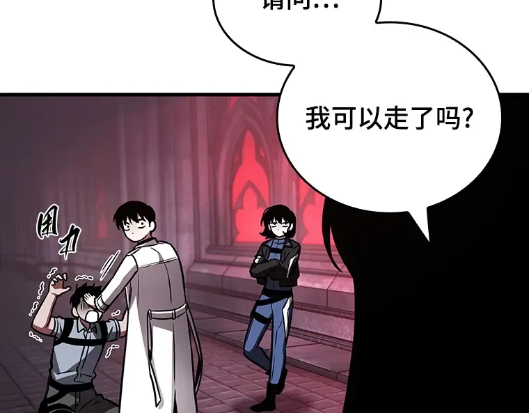 175 黑暗城堡（4） 第20页