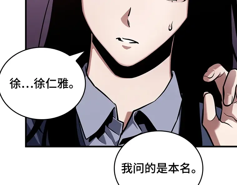 175 黑暗城堡（4） 第26页