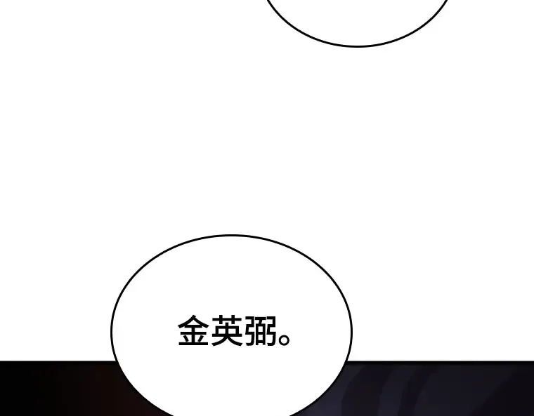 175 黑暗城堡（4） 第27页