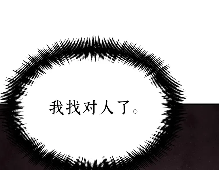 175 黑暗城堡（4） 第30页