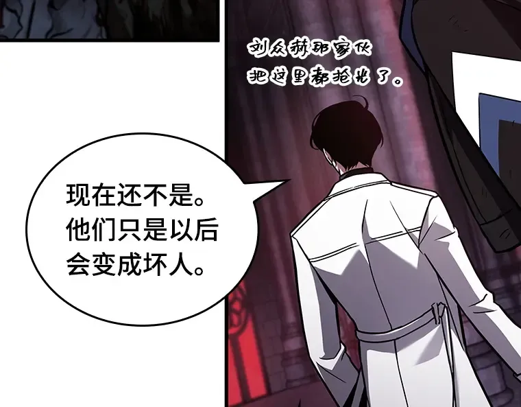 175 黑暗城堡（4） 第42页