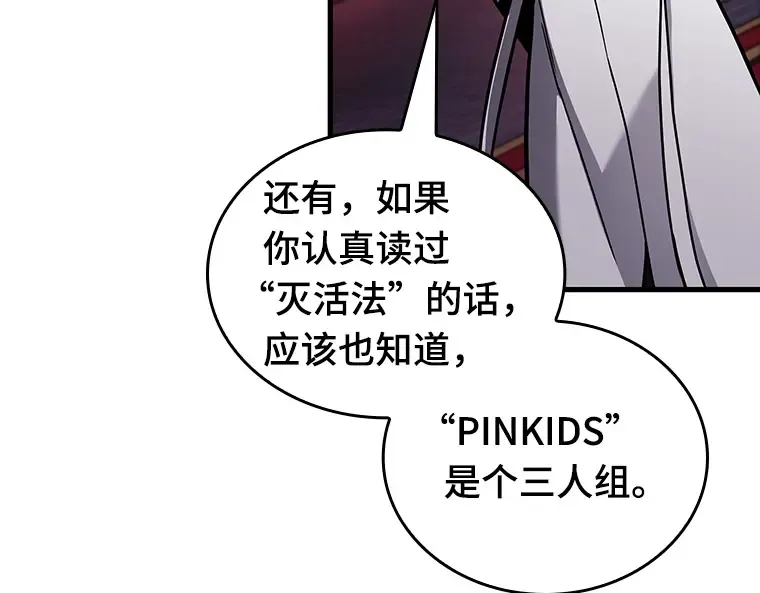 175 黑暗城堡（4） 第43页
