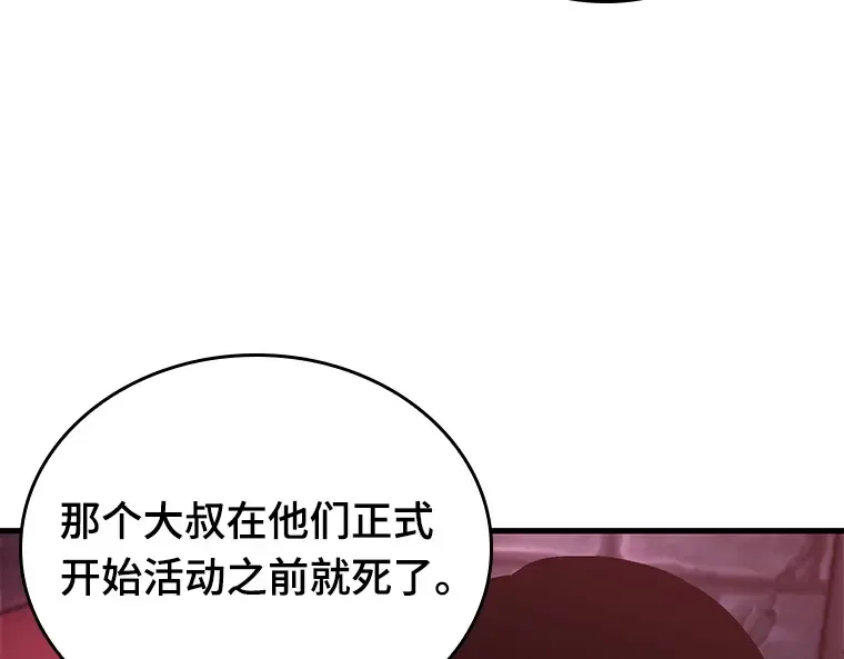 175 黑暗城堡（4） 第44页