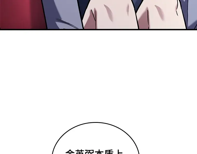 175 黑暗城堡（4） 第46页
