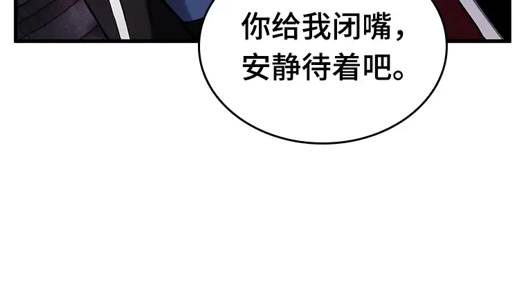 175 黑暗城堡（4） 第49页