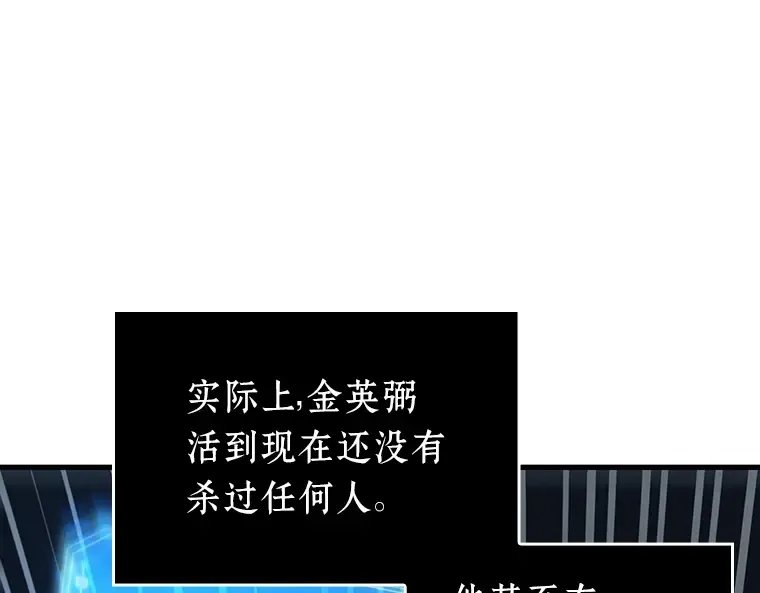 175 黑暗城堡（4） 第50页