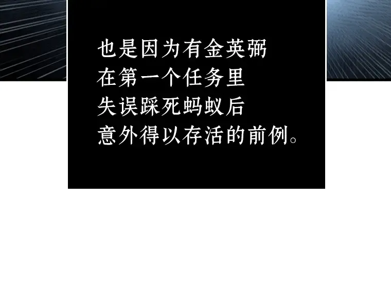 175 黑暗城堡（4） 第54页