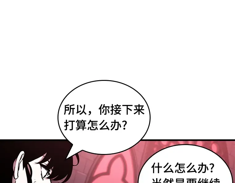 175 黑暗城堡（4） 第55页
