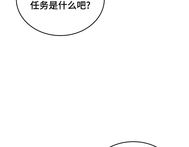 175 黑暗城堡（4） 第57页