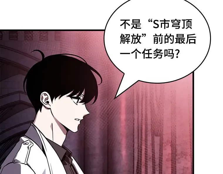 175 黑暗城堡（4） 第58页