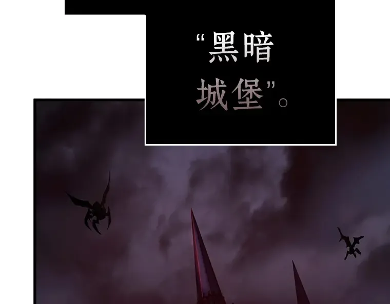175 黑暗城堡（4） 第60页