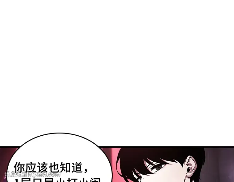 175 黑暗城堡（4） 第64页