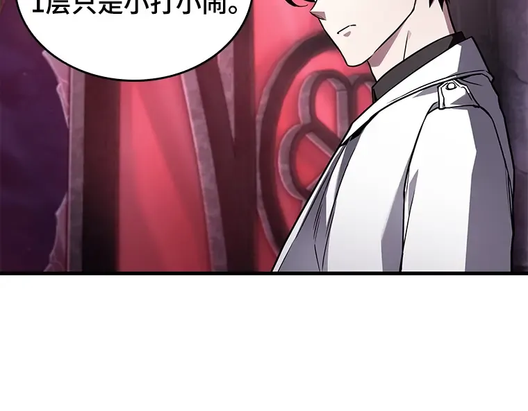 175 黑暗城堡（4） 第65页