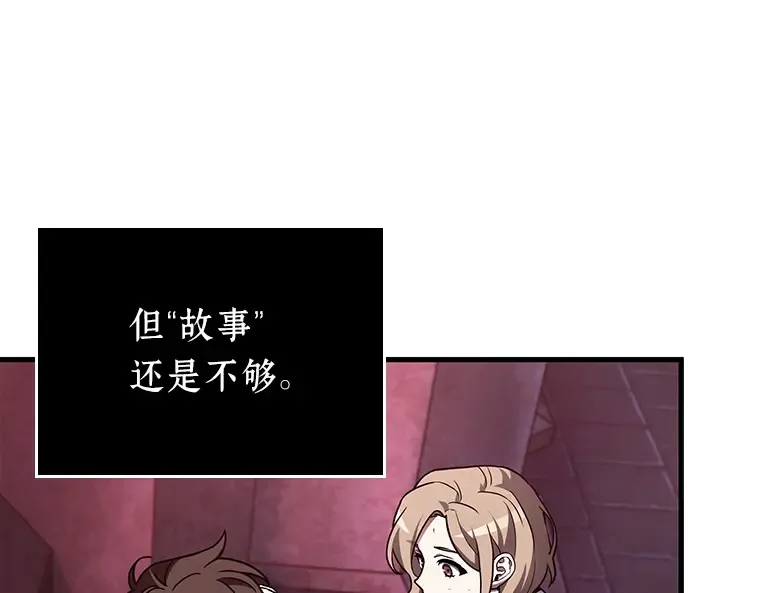 175 黑暗城堡（4） 第69页