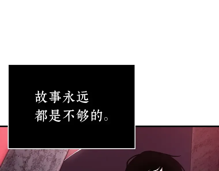 175 黑暗城堡（4） 第74页
