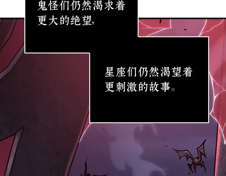 175 黑暗城堡（4） 第77页