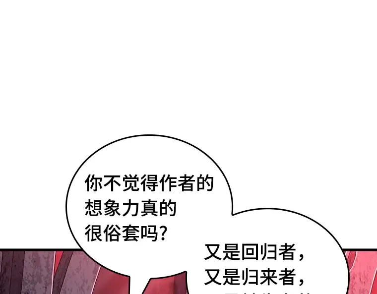 175 黑暗城堡（4） 第81页