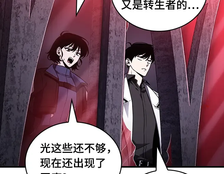 175 黑暗城堡（4） 第82页