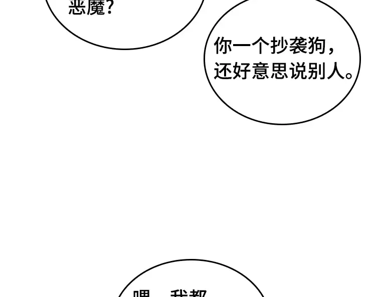 175 黑暗城堡（4） 第83页