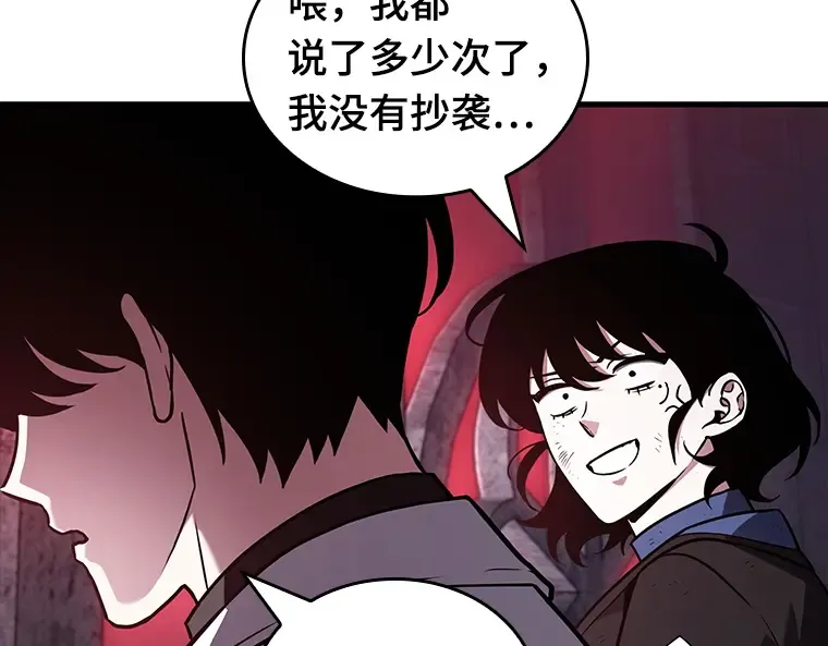 175 黑暗城堡（4） 第84页