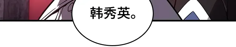 175 黑暗城堡（4） 第85页